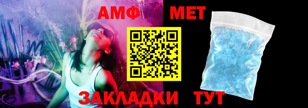 АМФ  Вход с VPN  Карачаевск  Амфетамин 98%  Amphetamine 