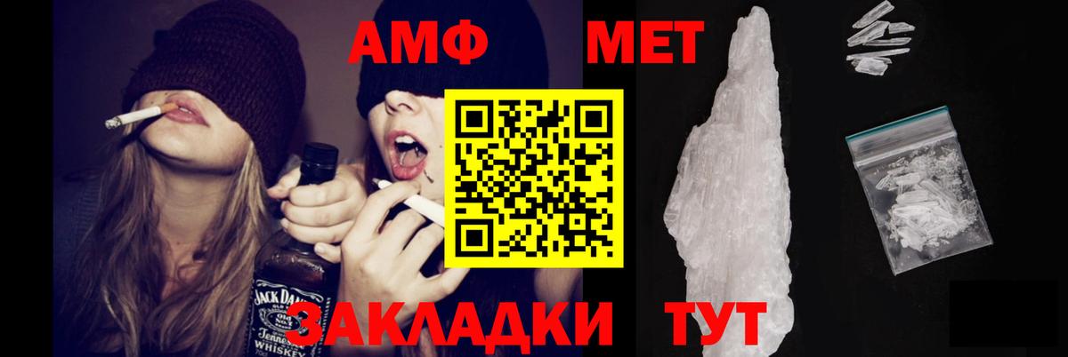 Амфетамин Premium Карачаевск