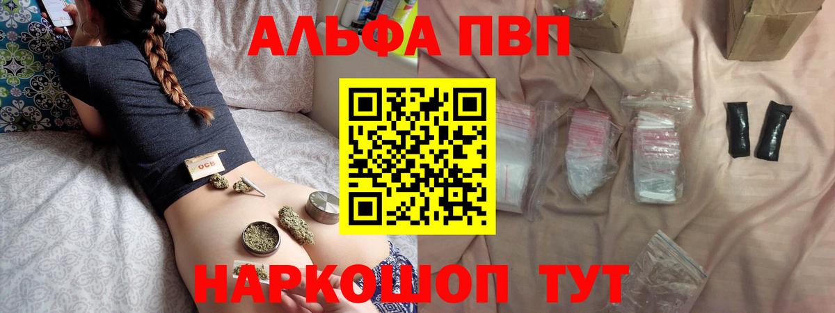 Alfa_PVP СК КРИС  Вход с VPN  Карачаевск  Alpha-PVP Соль  A PVP  A-PVP крисы CK 