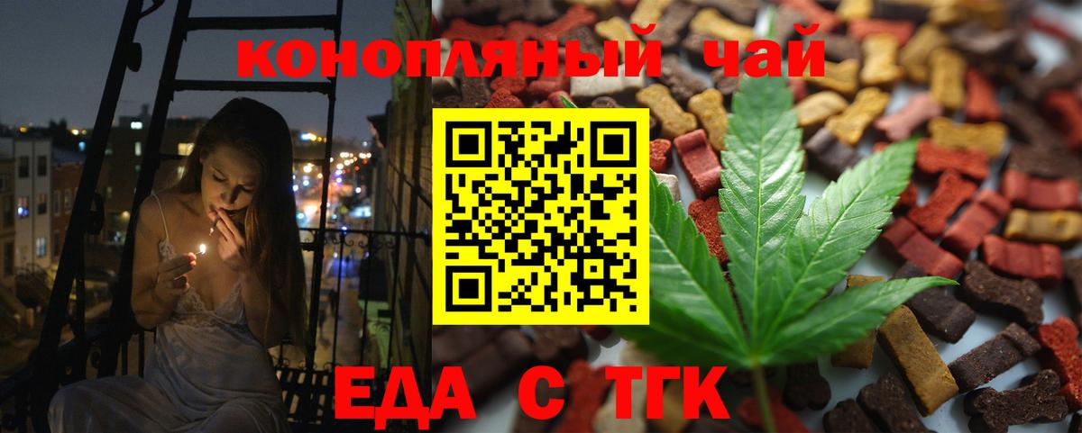 Печенье с ТГК конопля  Вход с VPN  Карачаевск 