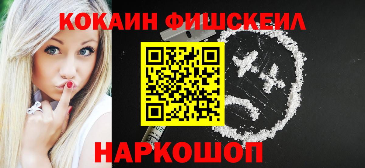 Cocaine 98% Карачаевск