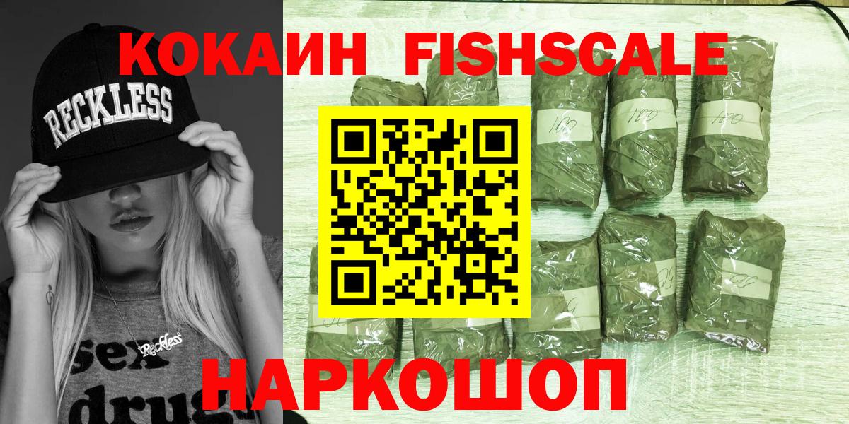 Cocaine  Кокаин 99%  Вход с VPN  COCAIN 98%  Карачаевск 