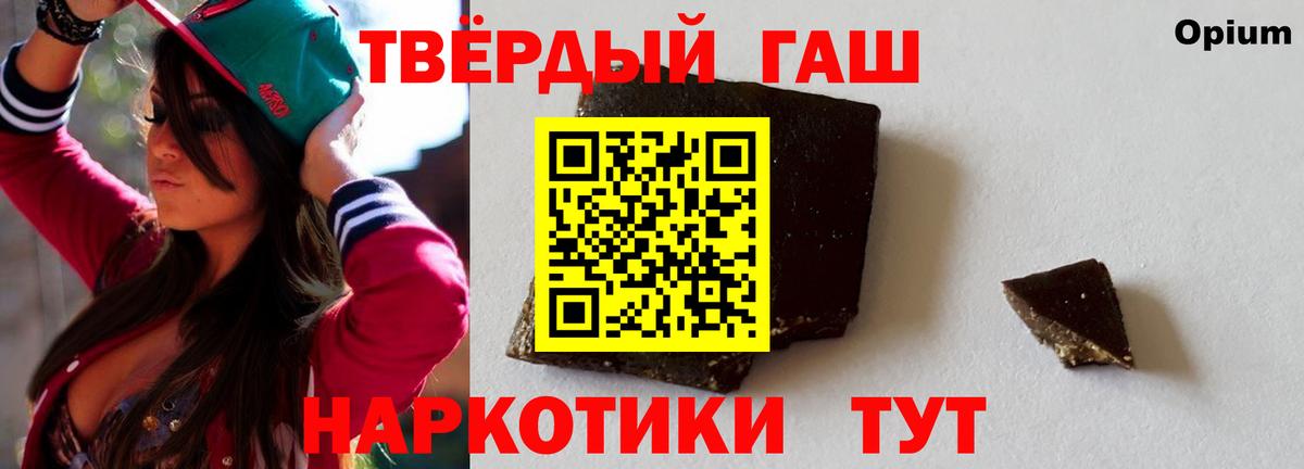 Карачаевск  Гашиш хэш  Гашиш  купить   Вход с VPN 