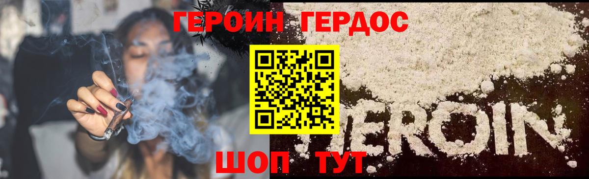 Карачаевск  Героин  Вход с VPN  ГЕРОИН герыч 
