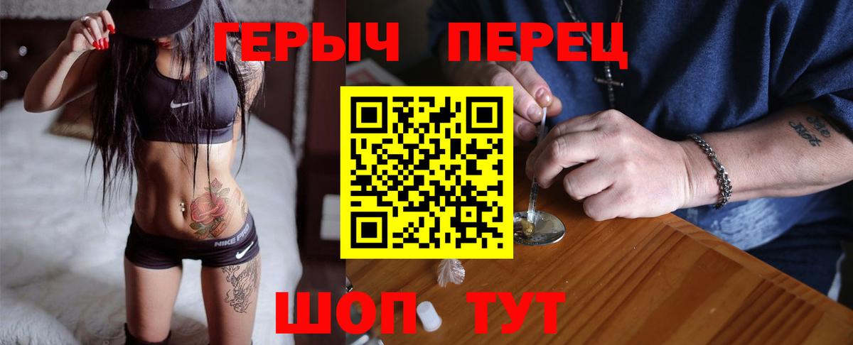 Героин герыч Карачаевск