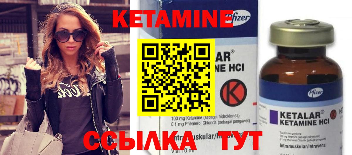 Карачаевск  Кетамин VHQ  Вход с VPN 