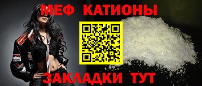мефедрон Камышлов