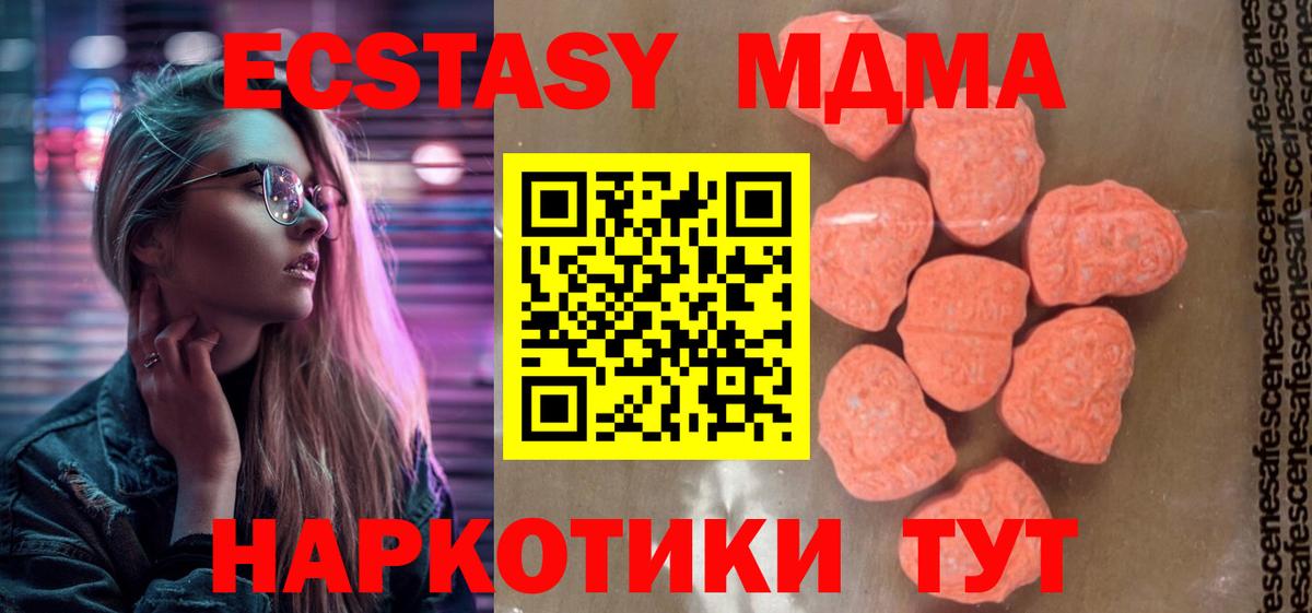 Карачаевск  МДМА crystal  Вход с VPN  MDMA Molly 