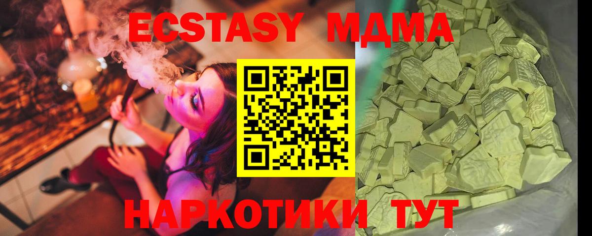 МДМА Molly Карачаевск