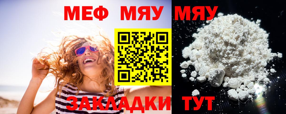Мефедрон кристаллы Карачаевск