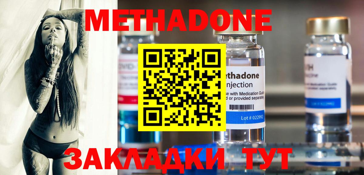 Карачаевск  мориарти состав  Вход с VPN  Метадон кристалл 