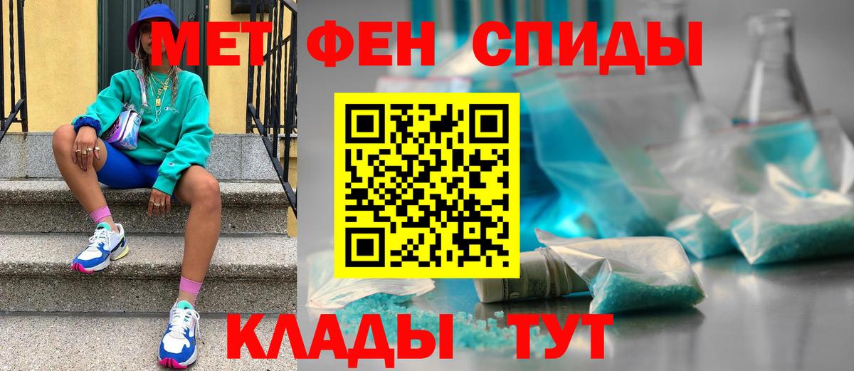 Метамфетамин кристалл Карачаевск