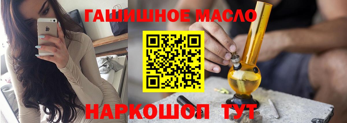ТГК жижа  ТГК концентрат  Карачаевск  Вход с VPN 